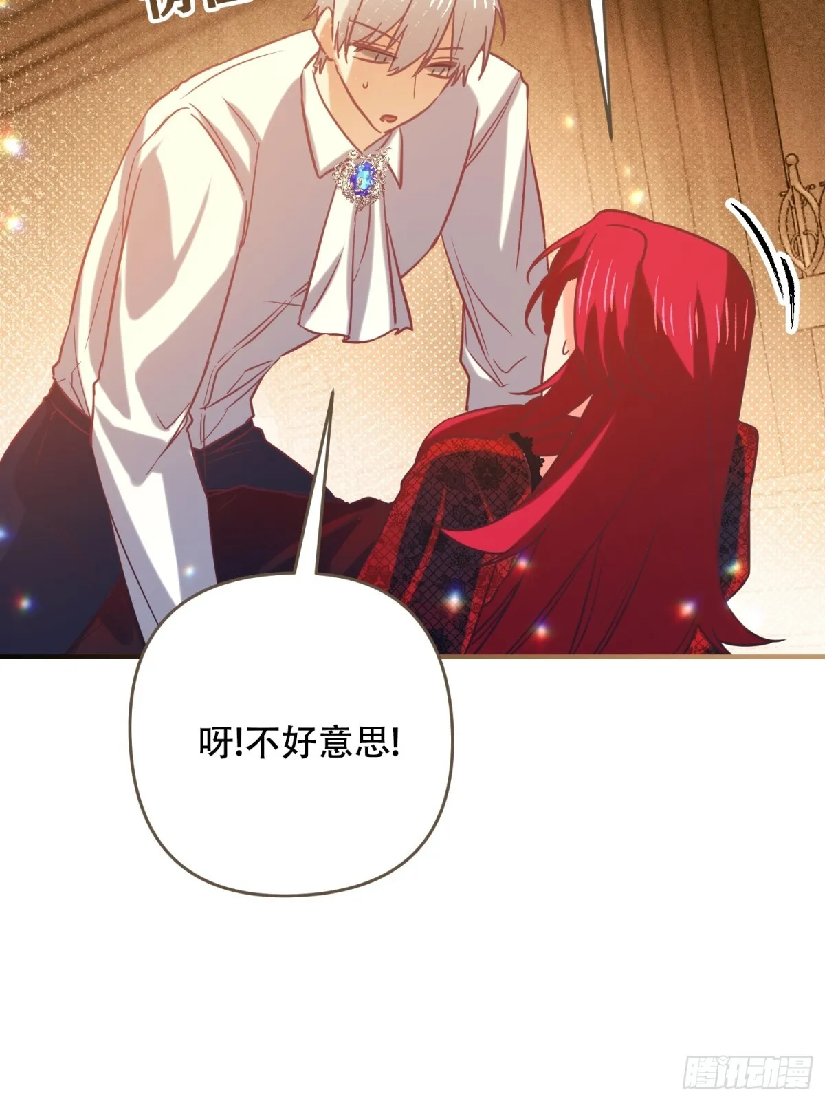 我驯服了公爵漫画,第14话2图