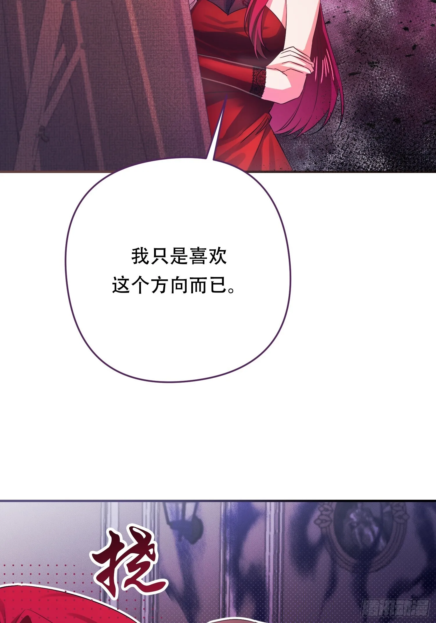 我驯服了公爵漫画,第4话1图