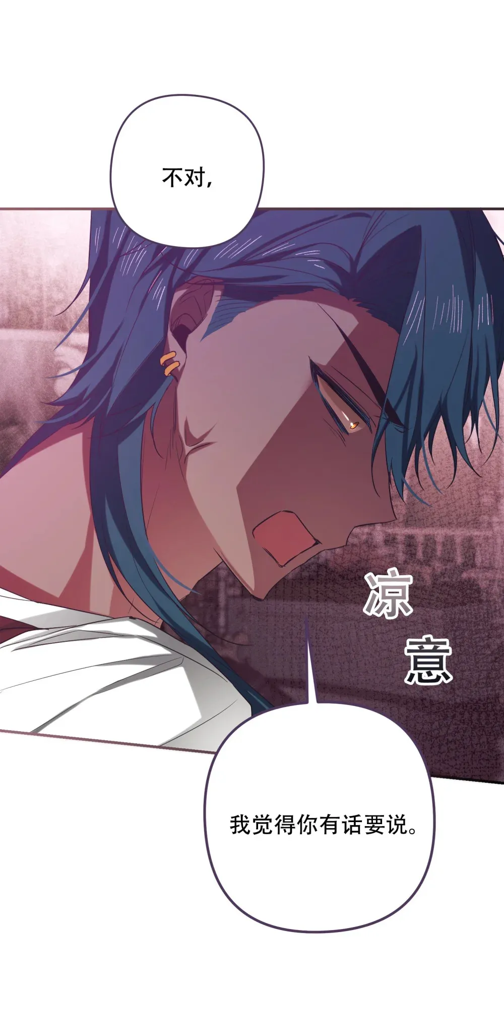 我驯服了公爵漫画,第11话 狄奥这个家伙2图
