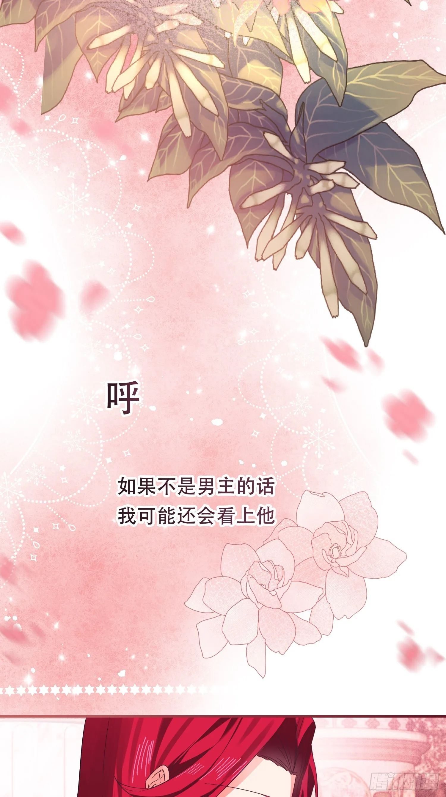 我驯服了公爵韩漫在线观看漫画,第6话2图