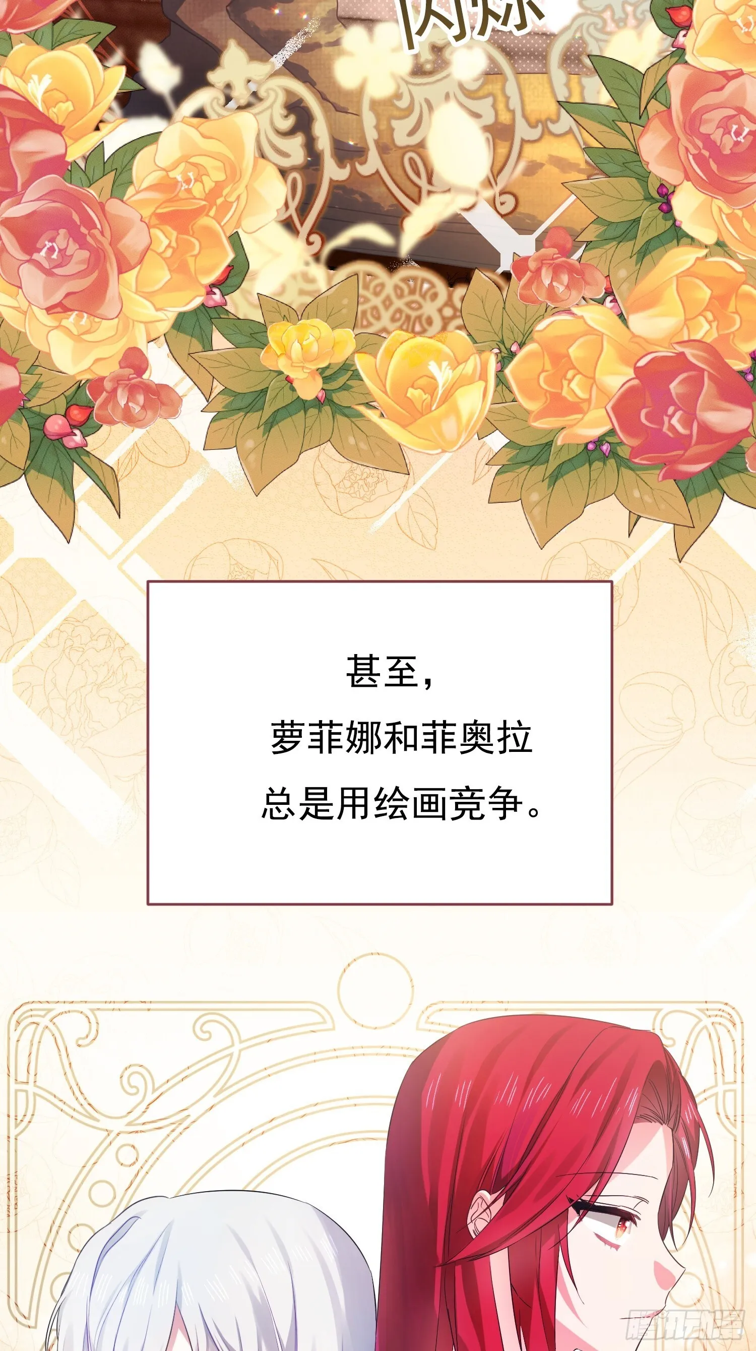 我驯服了公爵漫画,第3话1图