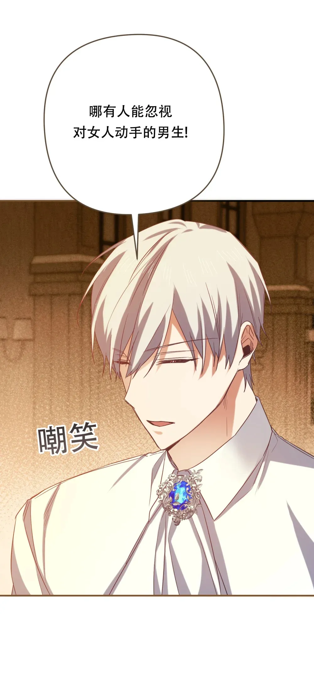 我驯服了公爵漫画,第13话 这个姿势，什么情况？1图