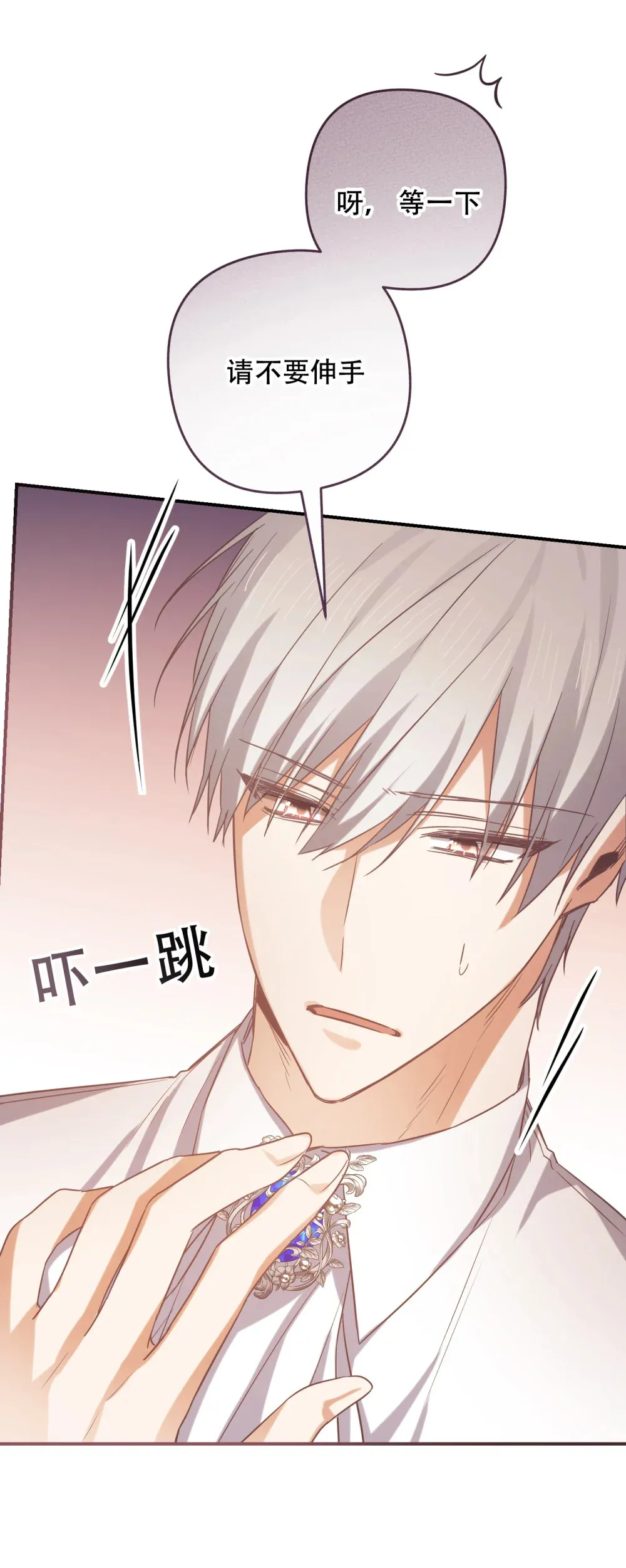 我驯服了公爵漫画,第13话 这个姿势，什么情况？1图