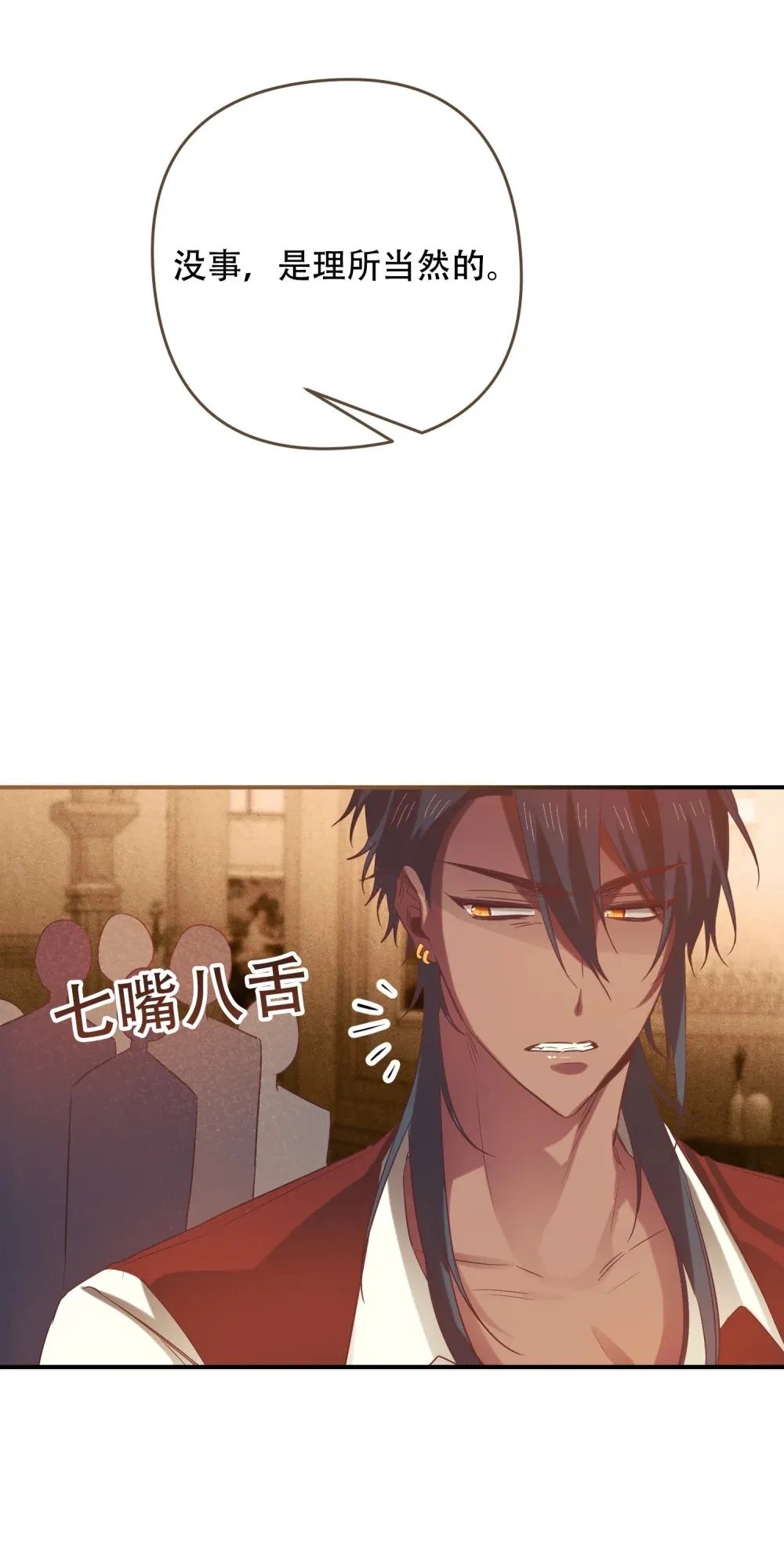 我驯服了公爵漫画,第13话 这个姿势，什么情况？1图