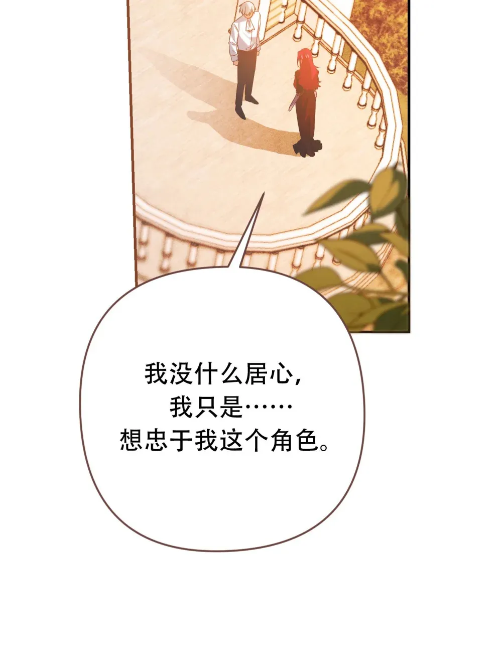 我驯服了公爵漫画,第10话 世代相传的病1图
