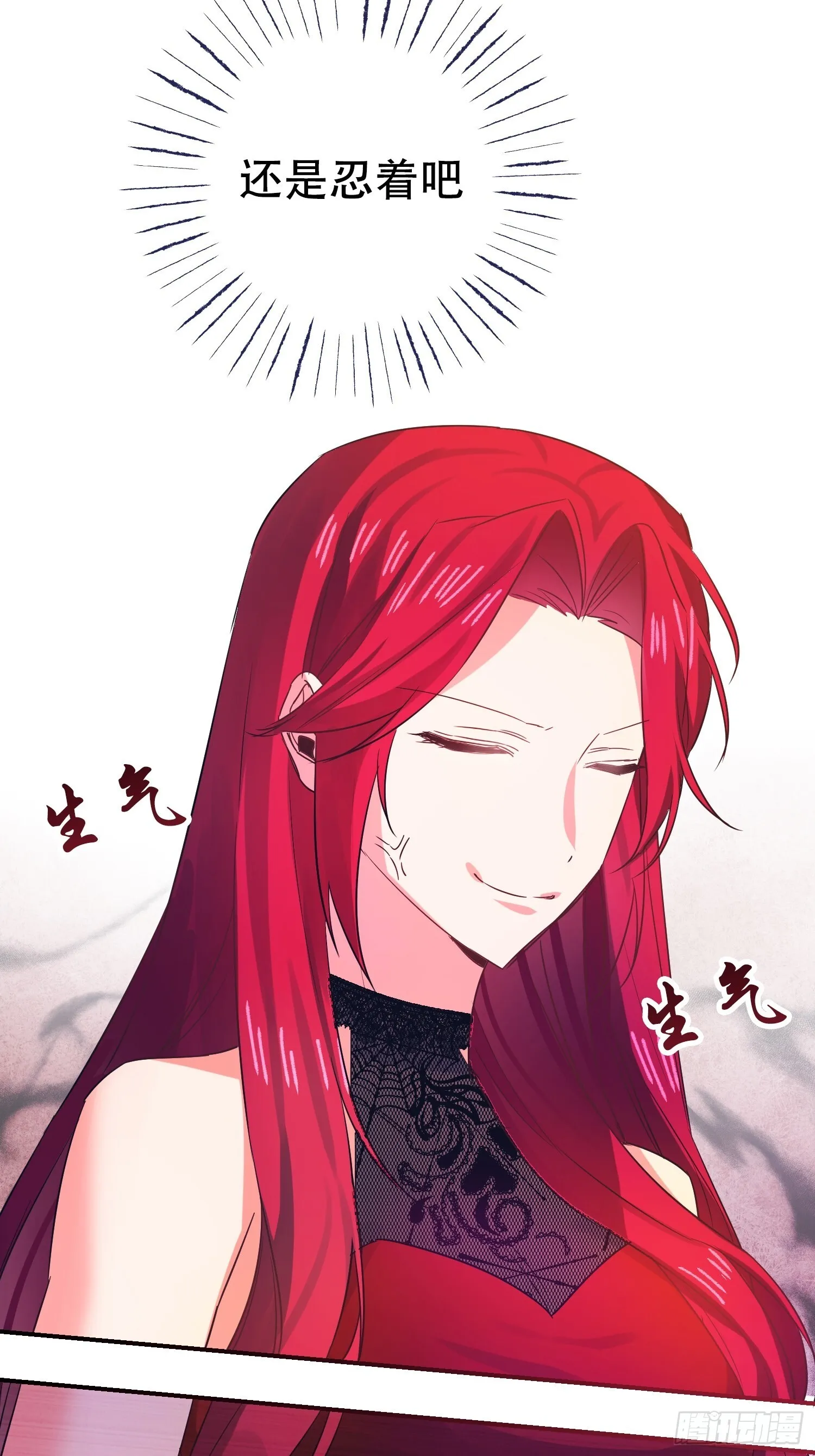我驯服了公爵漫画,第4话1图