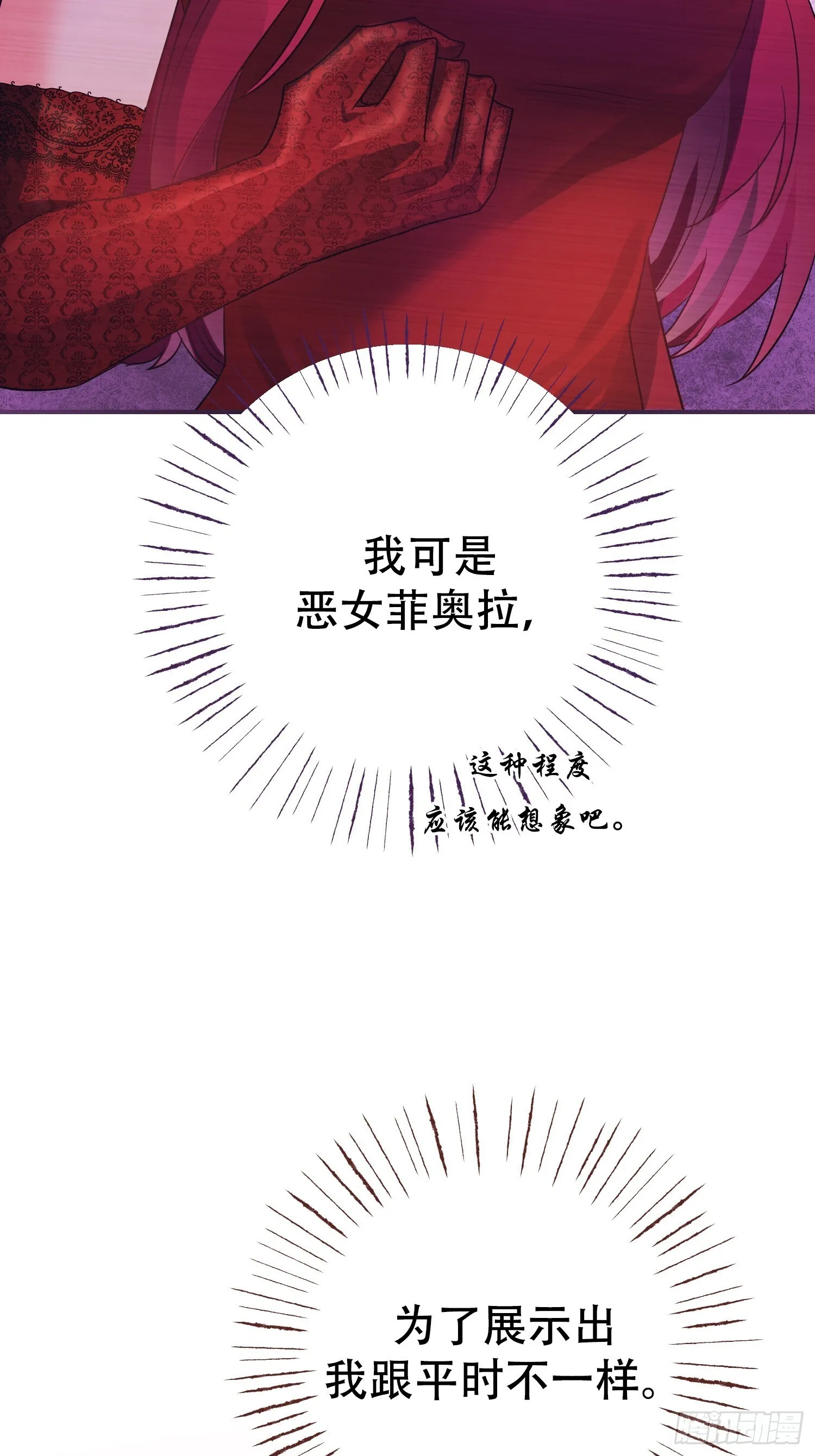 我驯服了公爵漫画,第4话2图