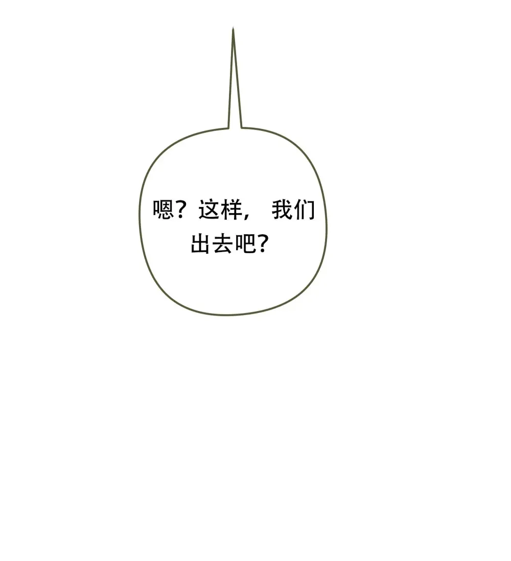 我驯服了公爵漫画,第11话 狄奥这个家伙1图