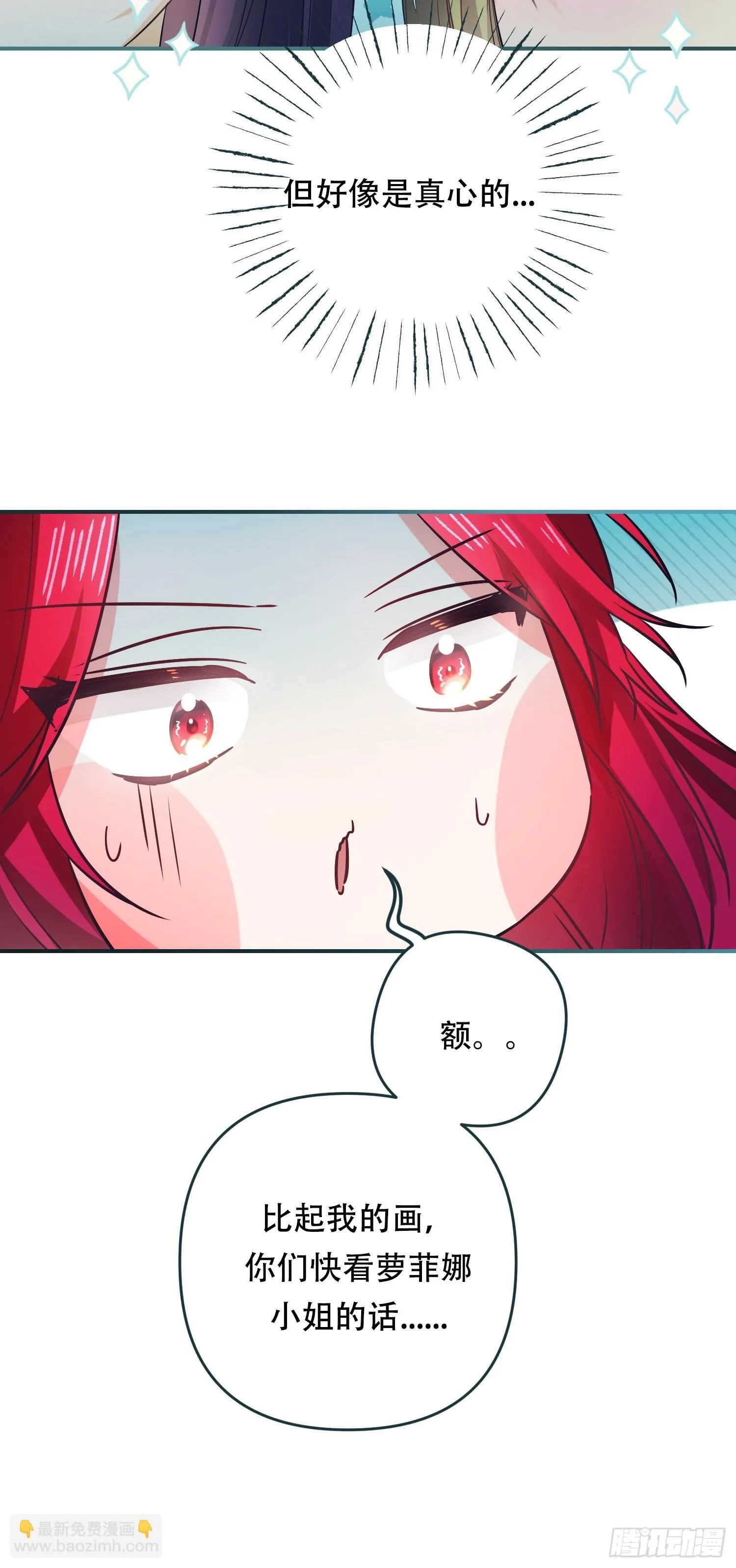 我驯服了公爵韩漫在线观看漫画,第5话1图