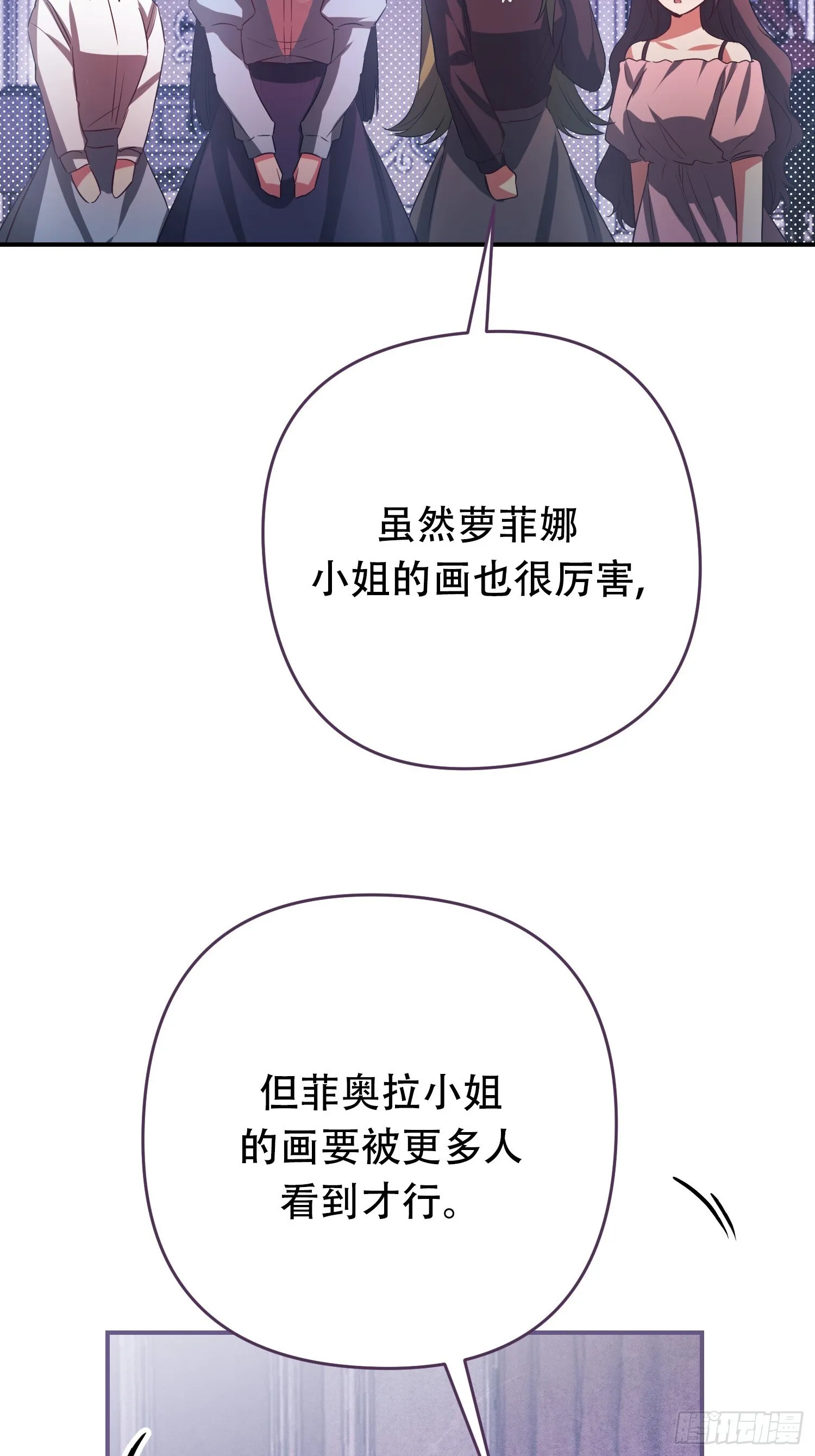 我驯服了公爵韩漫在线观看漫画,第5话1图