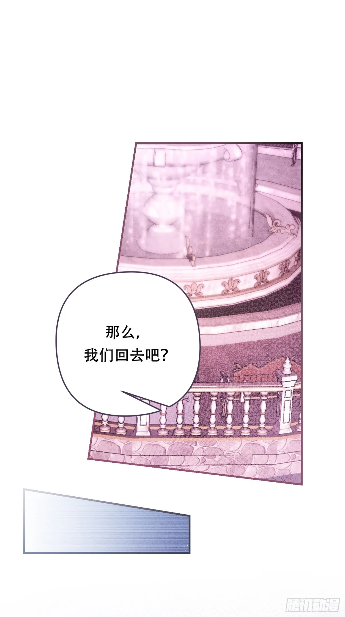 我驯服了公爵漫画,第11话1图