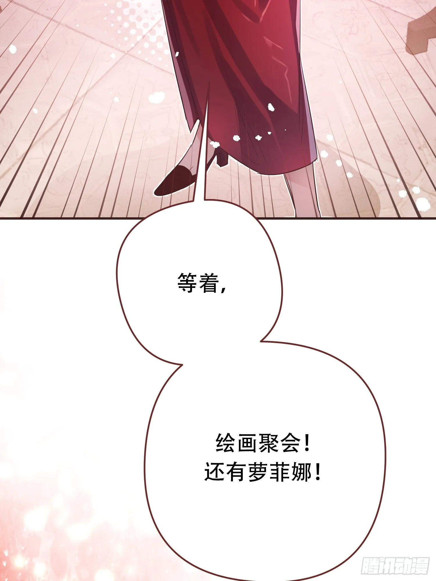 我驯服了公爵漫画,第4话1图