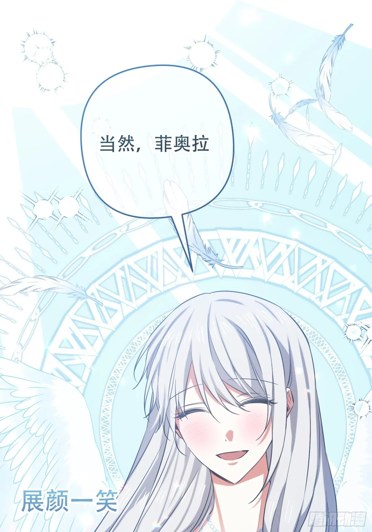 我驯服了公爵漫画,第11话2图