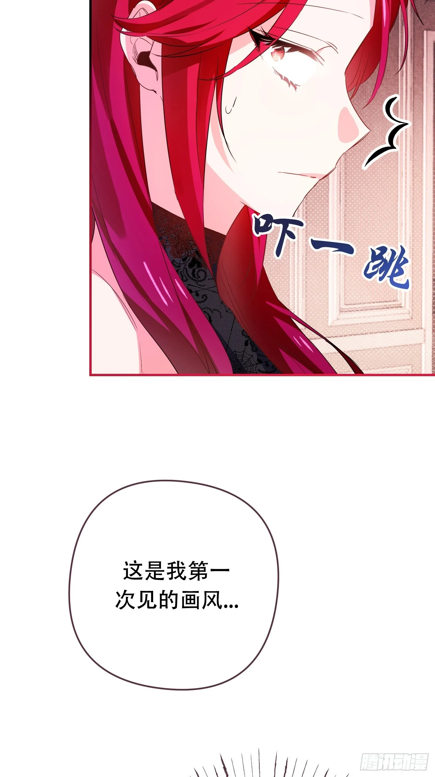 我驯服了公爵漫画,第5话2图