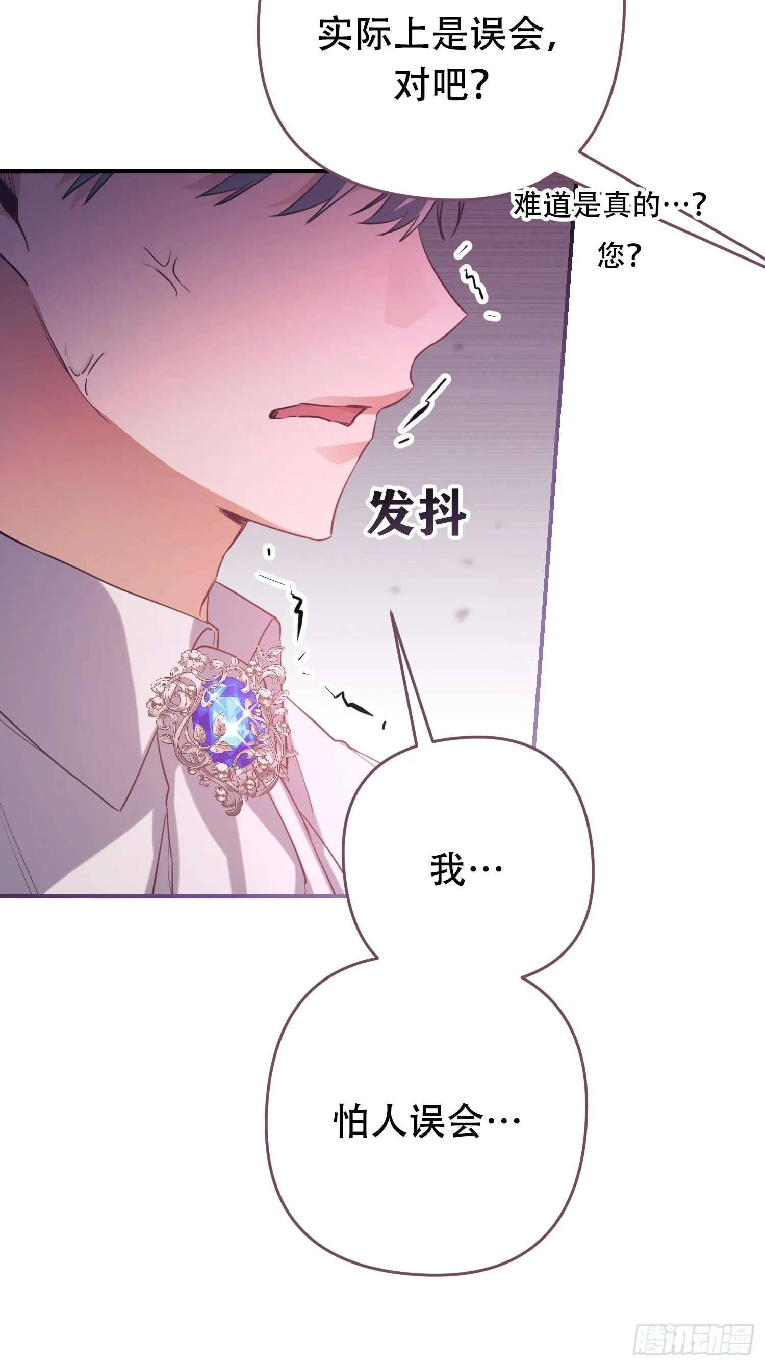 我驯服了公爵漫画,第9话1图