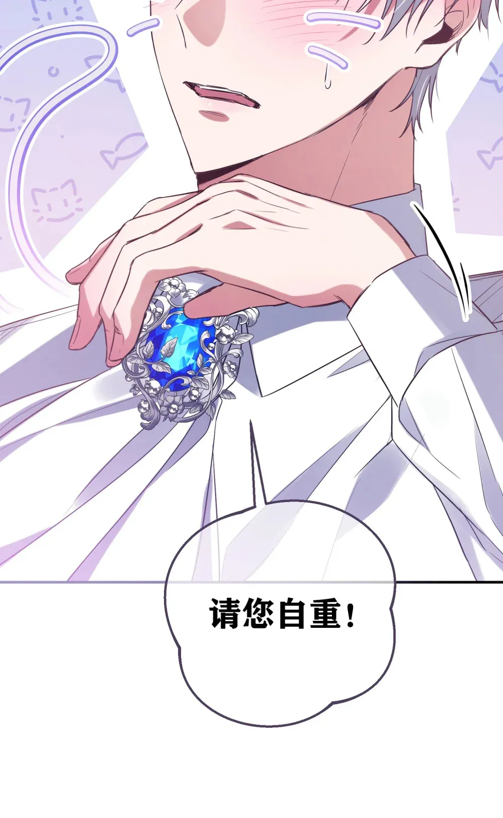 我驯服了公爵漫画,第10话 世代相传的病2图