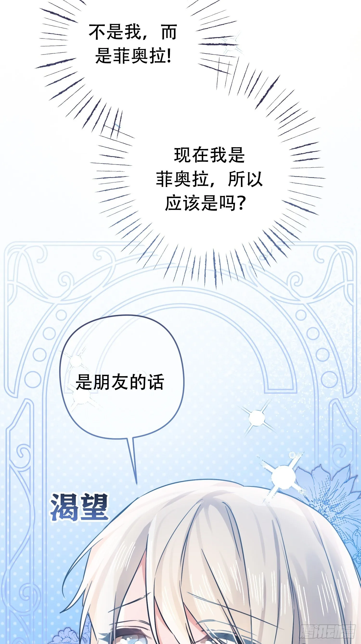 我驯服了公爵漫画,第7话1图