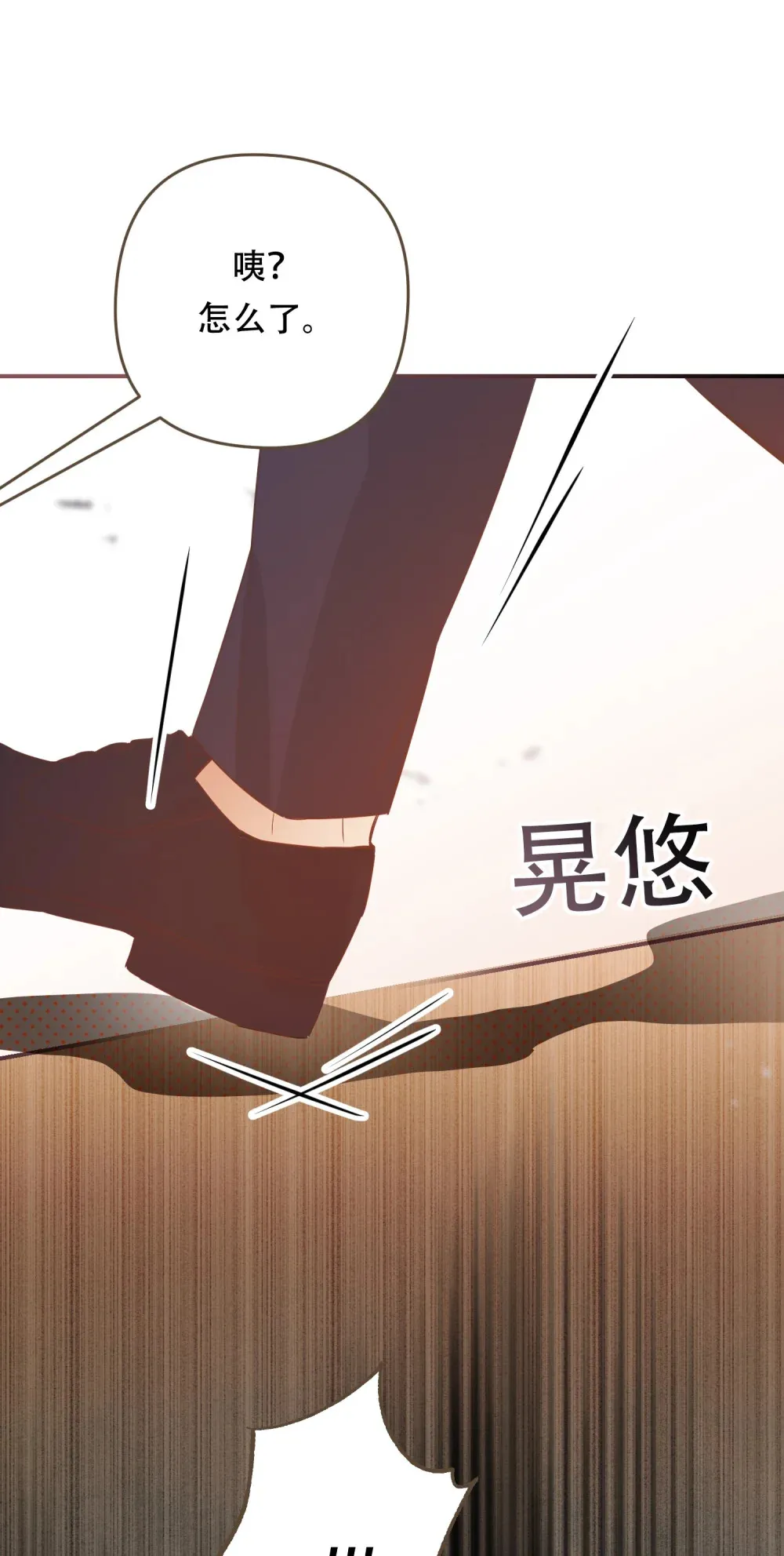 我驯服了公爵漫画,第13话 这个姿势，什么情况？2图