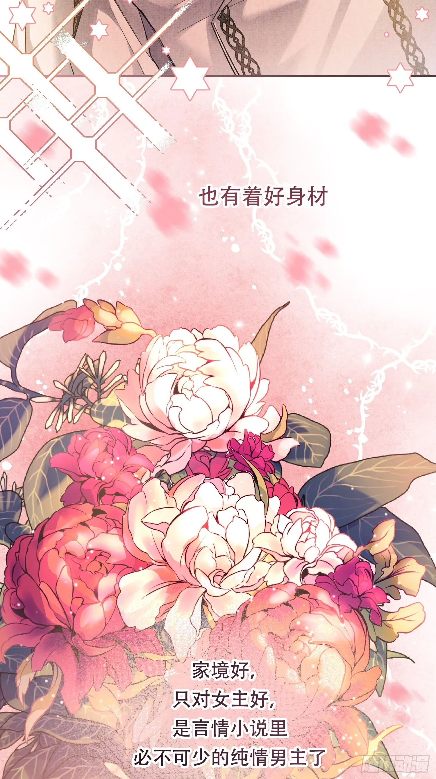 我驯服了公爵韩漫在线观看漫画,第6话1图