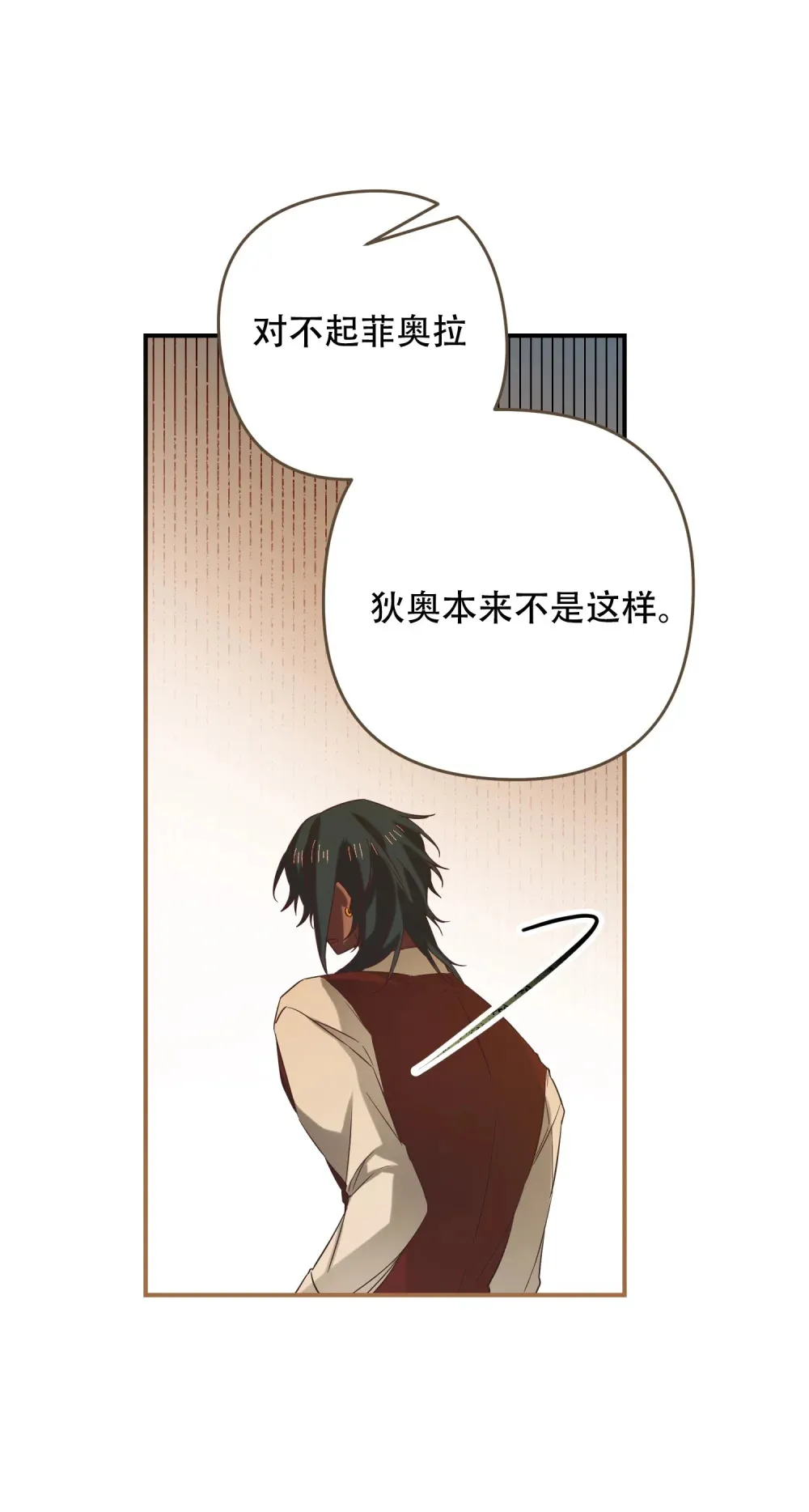 我驯服了公爵漫画,第13话 这个姿势，什么情况？2图