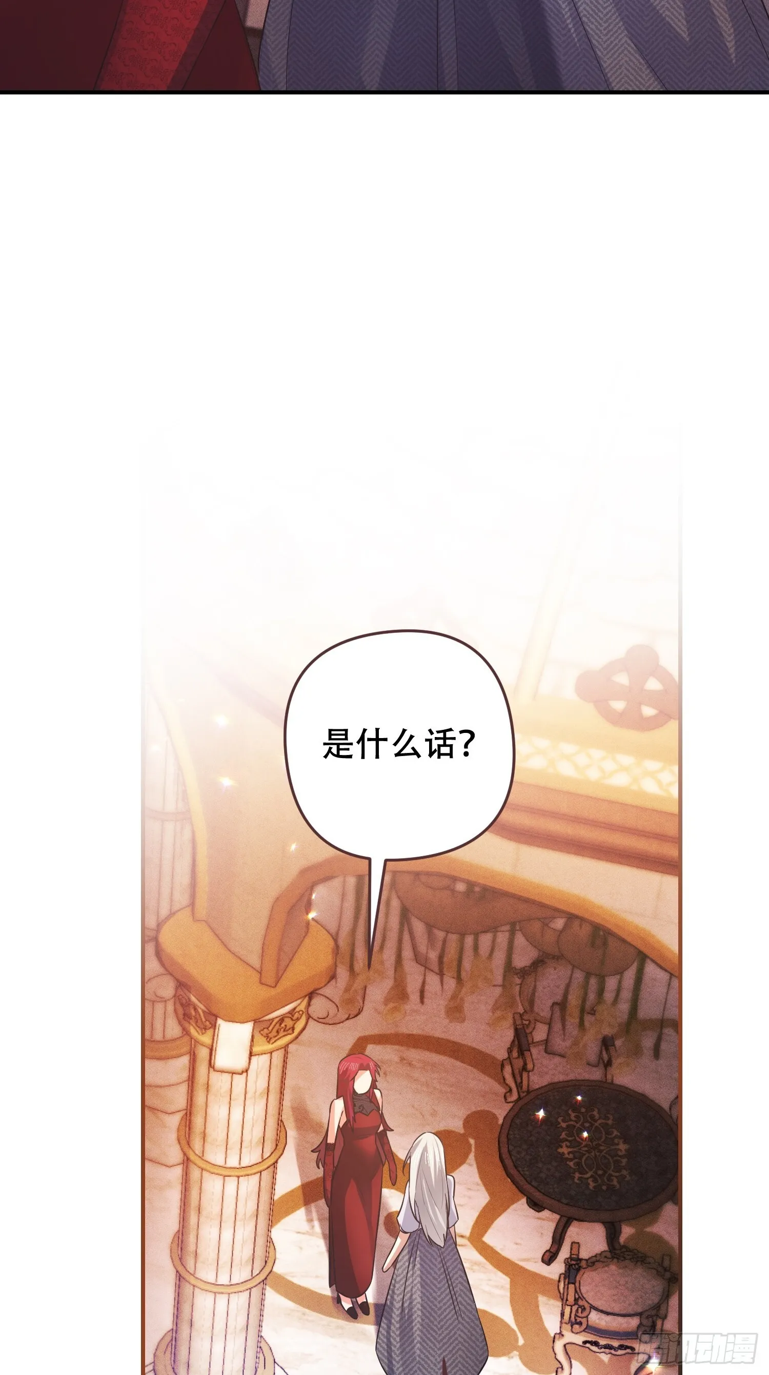 我驯服了公爵韩漫在线观看漫画,第6话1图