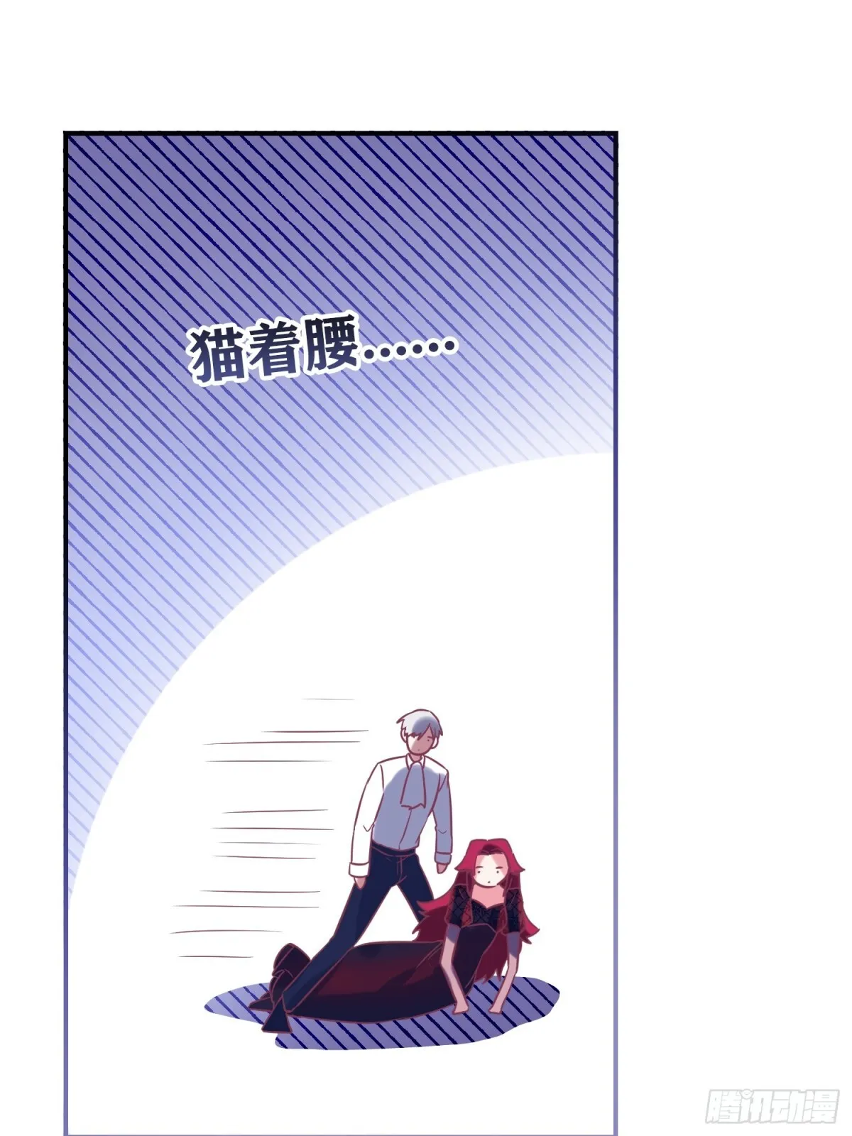 我驯服了公爵漫画,第14话1图