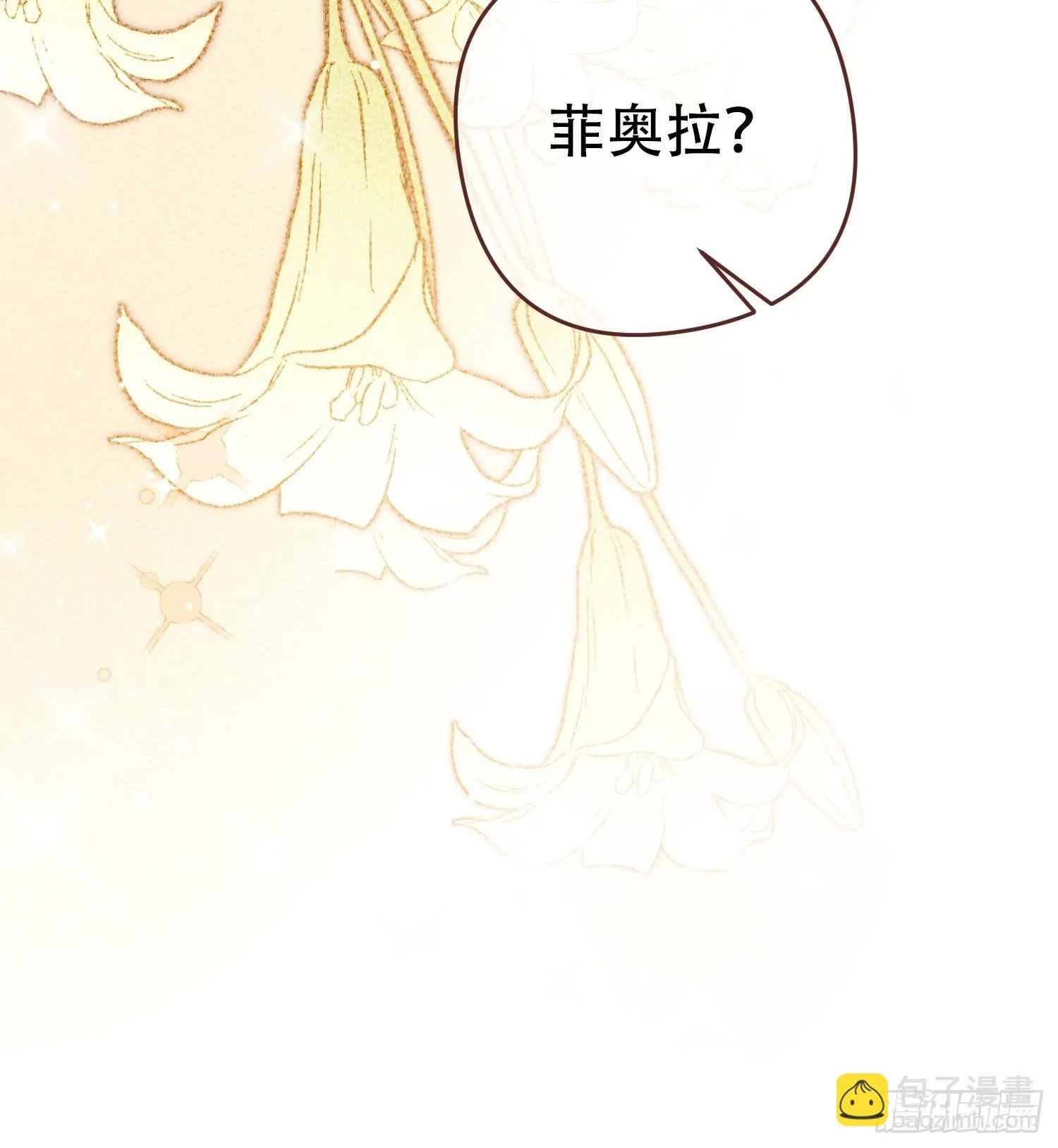 我驯服了公爵漫画,第4话1图