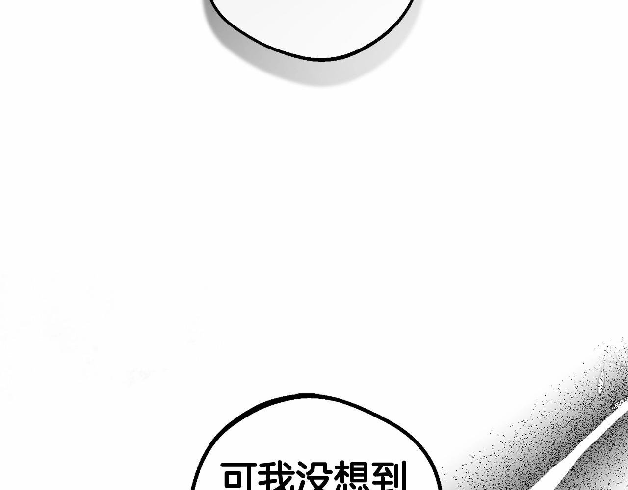 反派被爱意围绕全集免费阅读漫画,第20话 骗你的2图