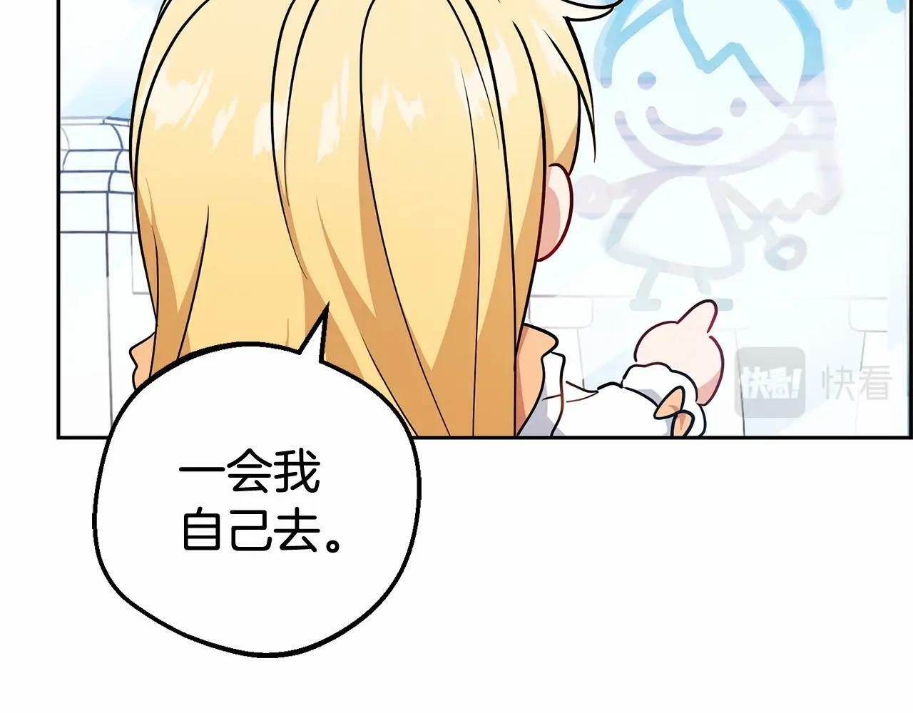 反派少女被爱意围绕漫画,第15话 归家的大少爷2图