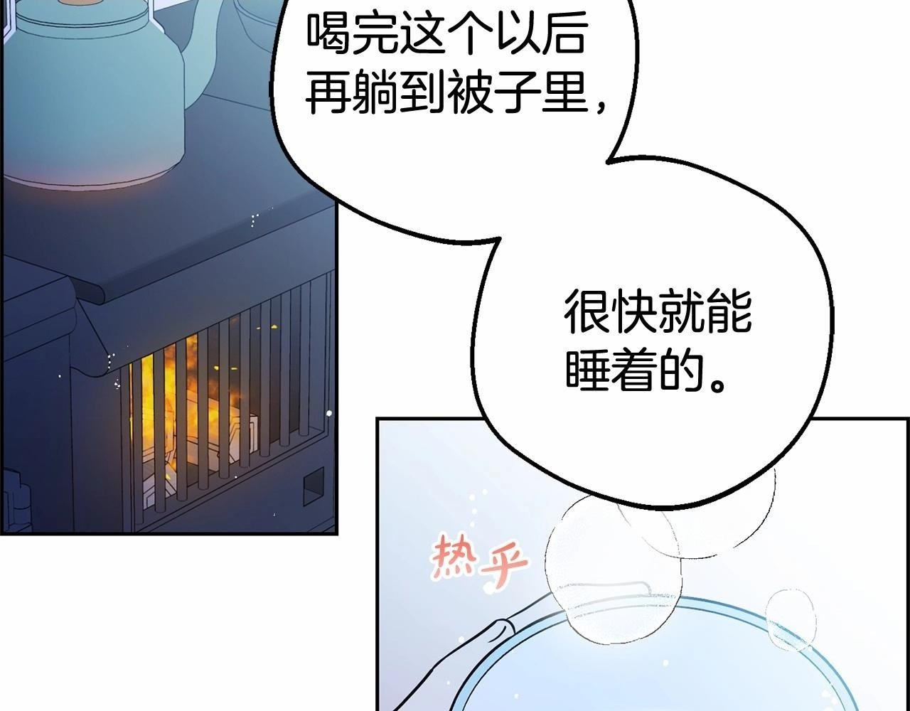 反派少女被爱意围绕父母漫画,第19话 反派少女超生气！2图