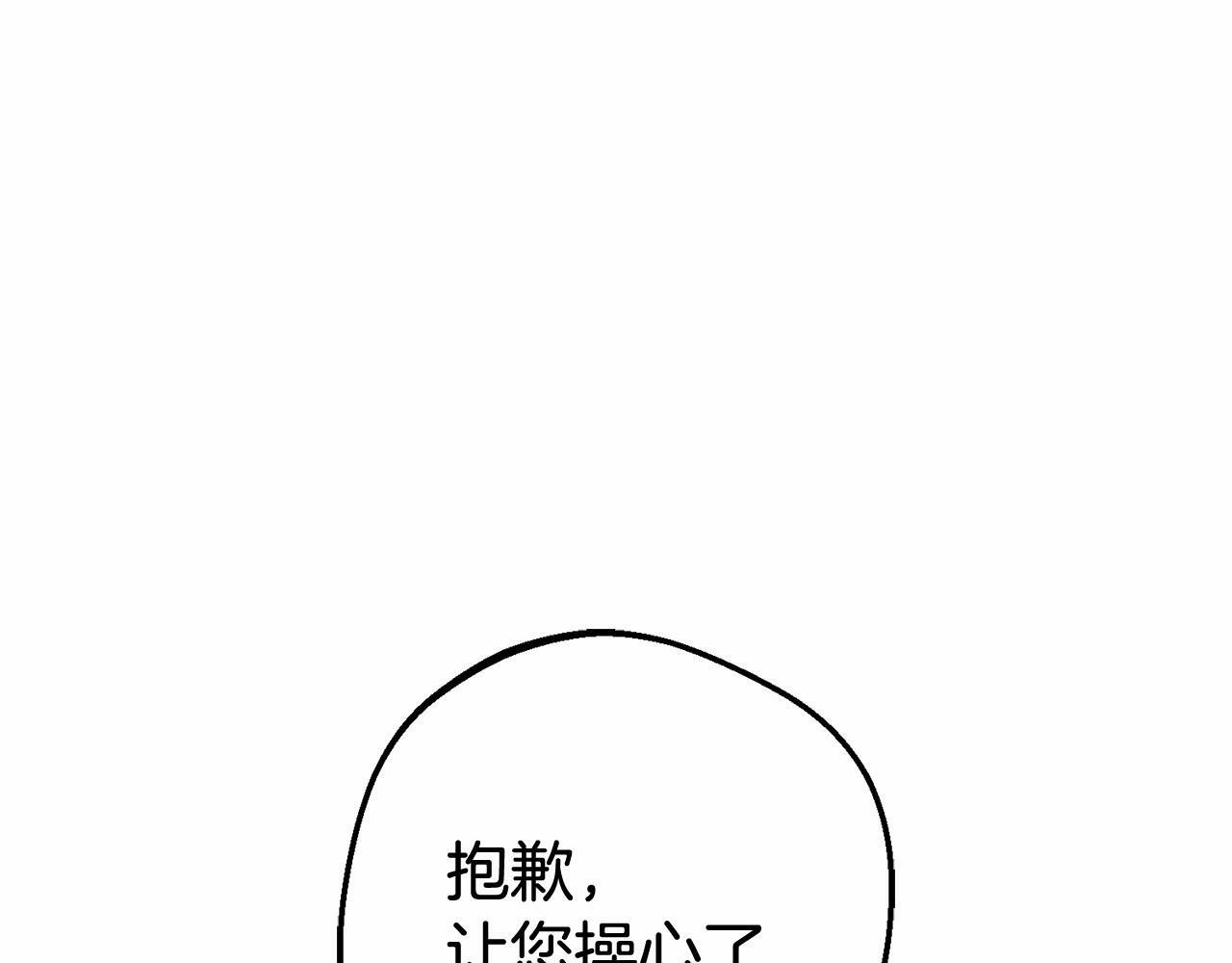 反派少女被爱意围绕父母漫画,第9话 傲娇少爷的提醒1图