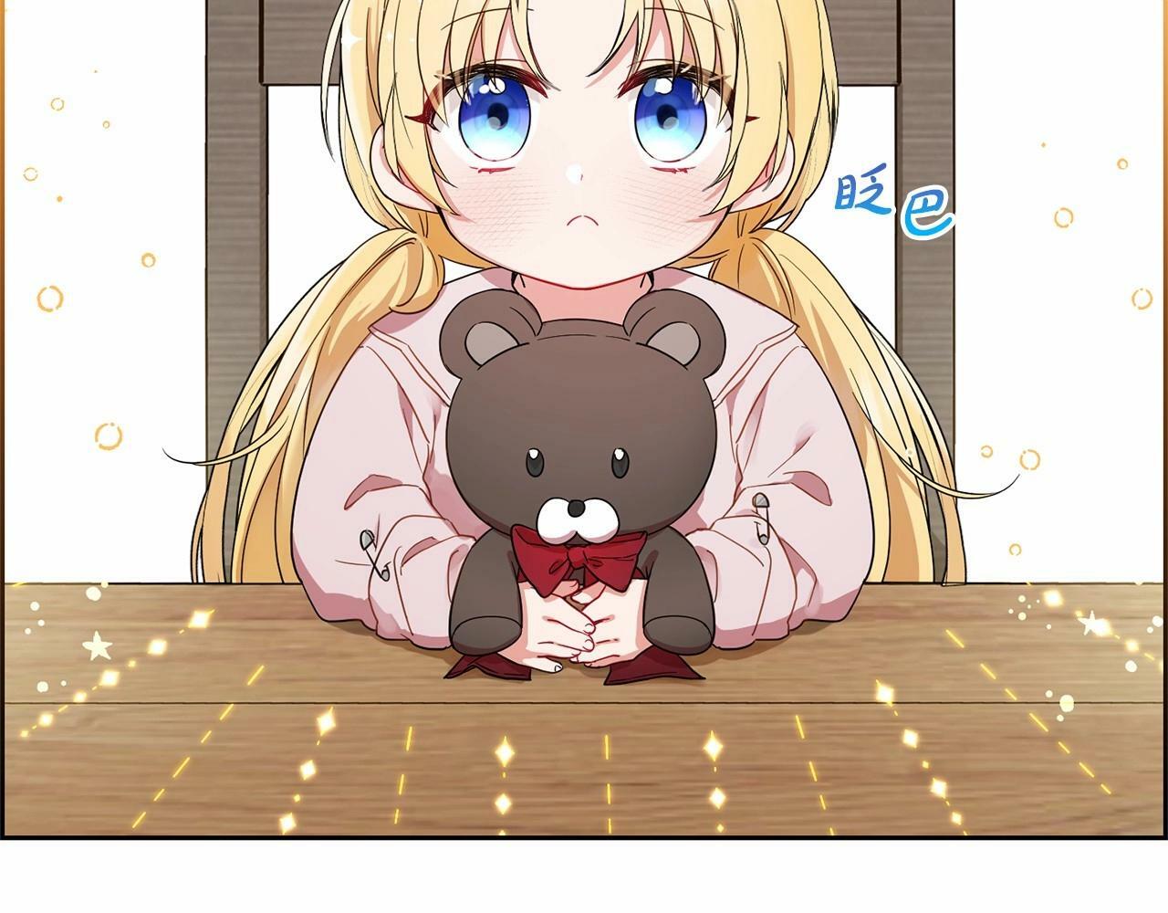 反派少女被爱意围绕漫画,第2话 萌崽敞开心扉？1图