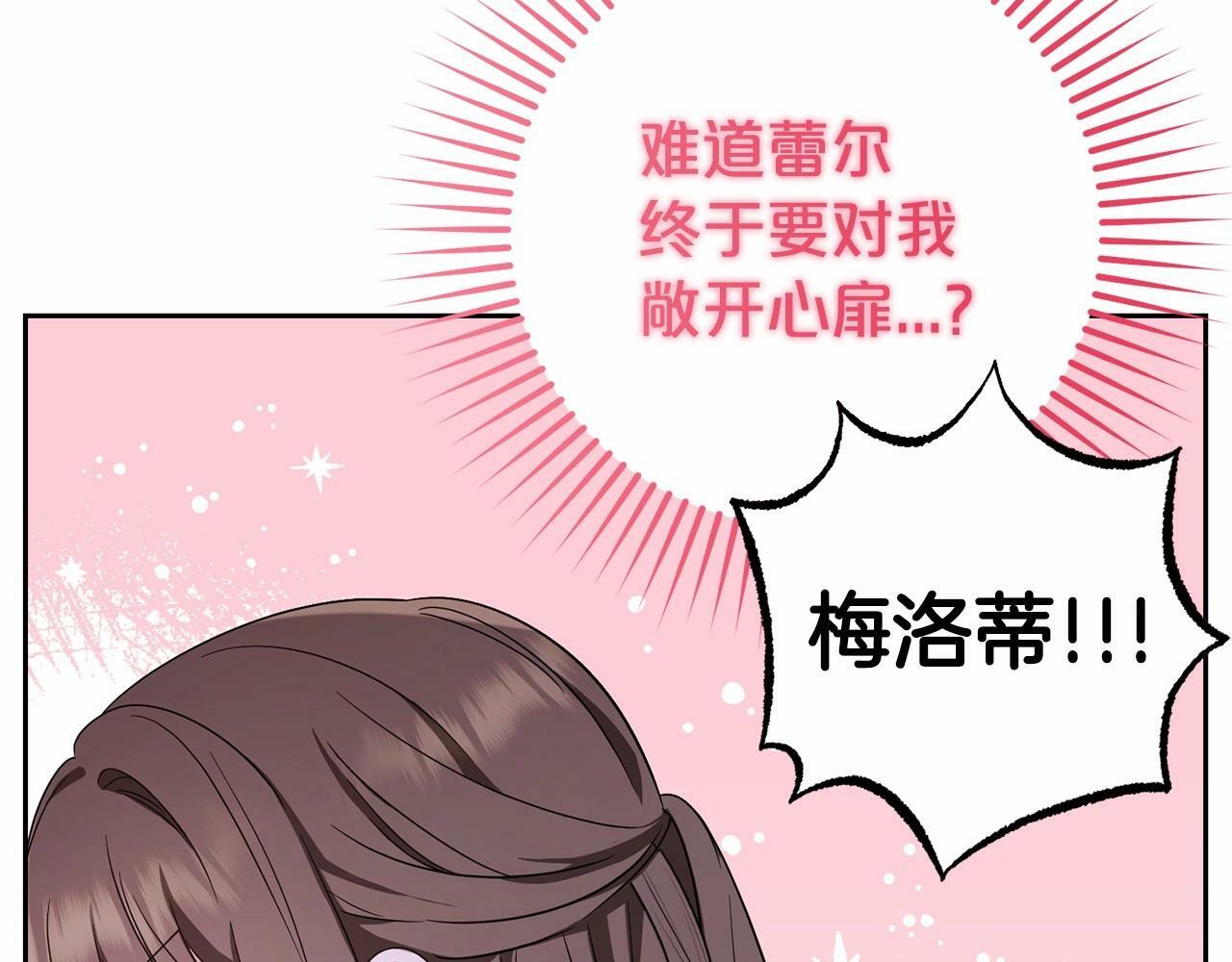 反派少女被爱意围绕漫画,第2话 萌崽敞开心扉？1图