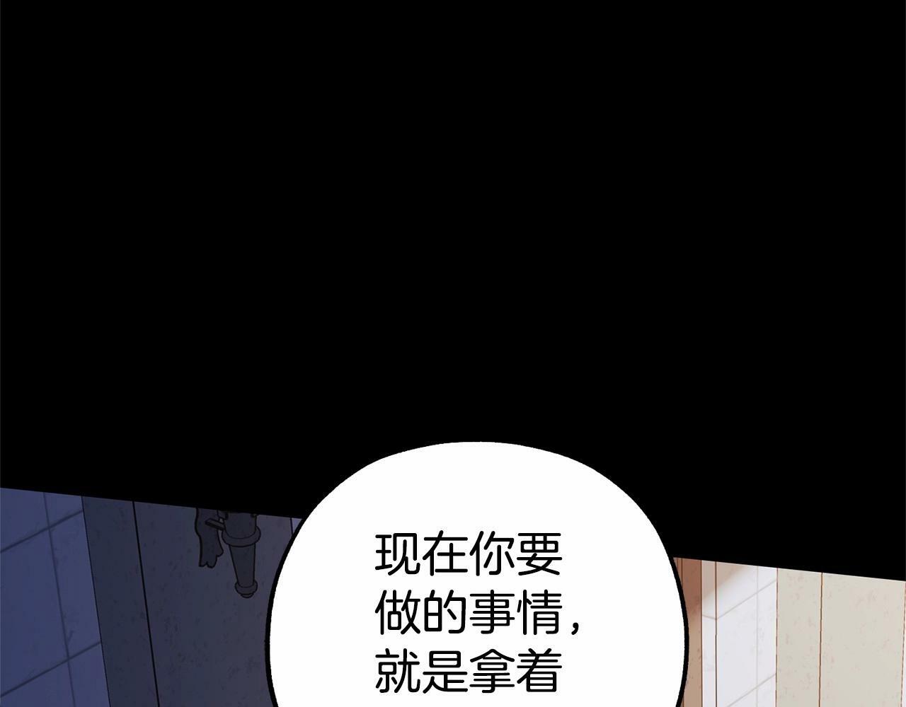 反派少女被爱意围绕漫画,第13话 噩梦1图
