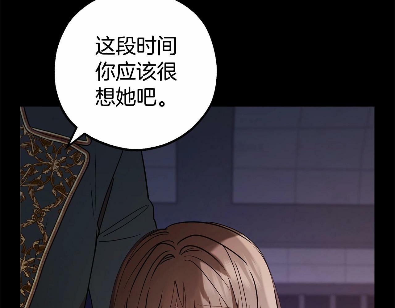 反派少女被爱意围绕漫画,第13话 噩梦1图