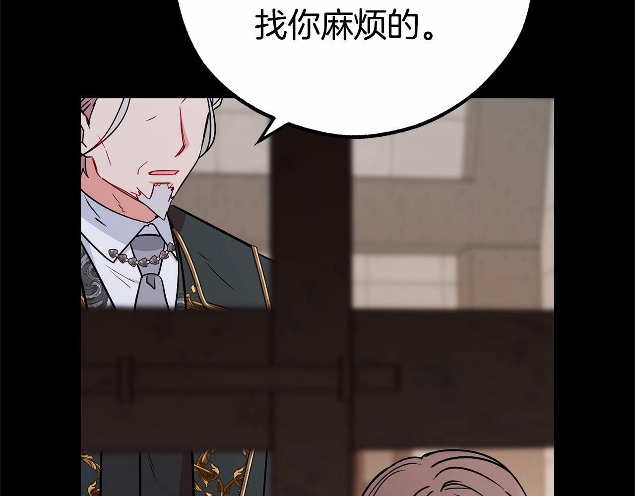 反派少女被爱意围绕漫画,第13话 噩梦1图