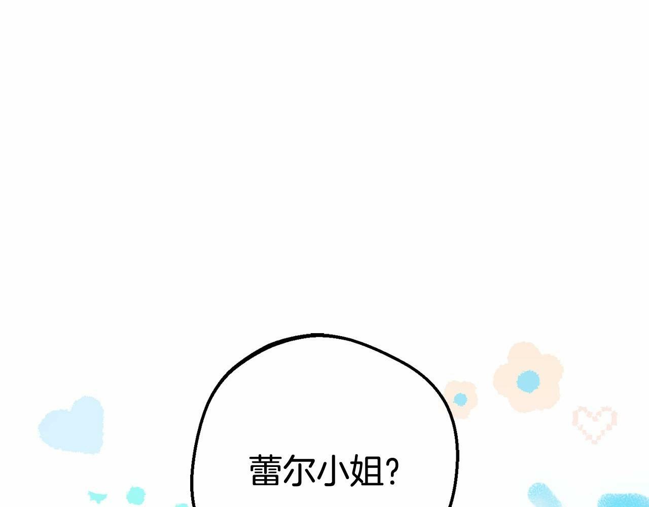 动漫少女反派漫画,第15话 归家的大少爷1图