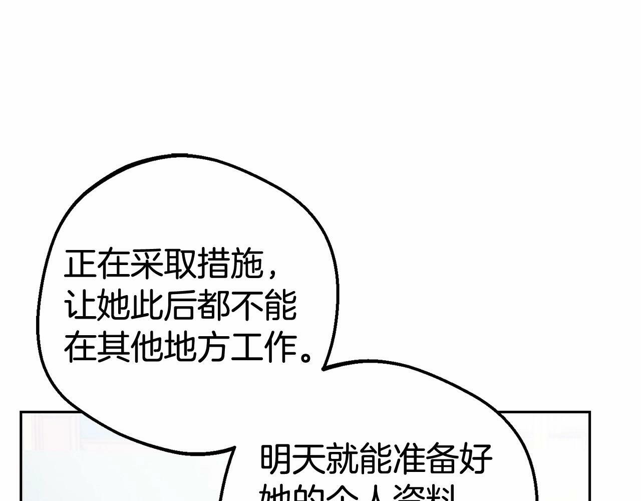 反派少女被爱意围绕漫画,第9话 傲娇少爷的提醒2图
