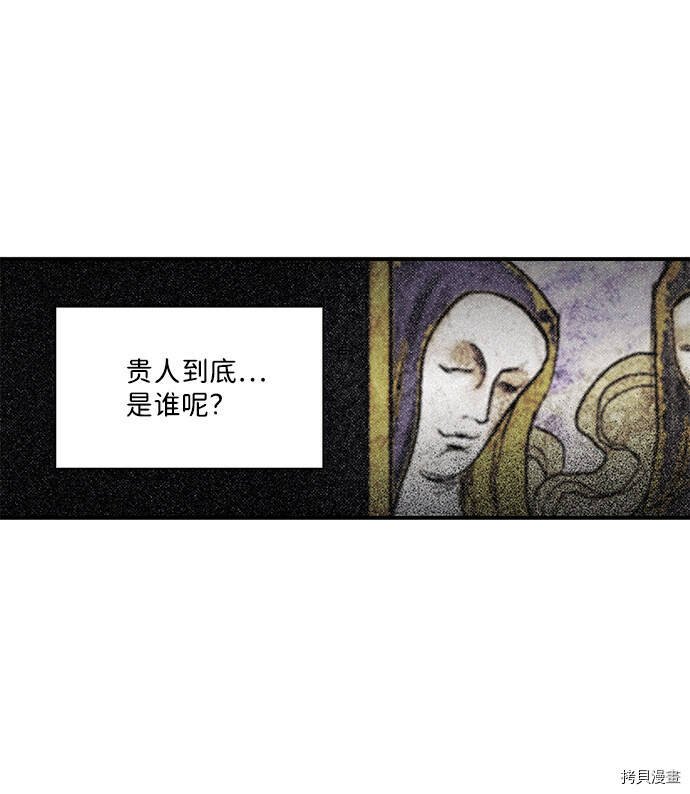 冰冷目光漫画在线观看漫画,第3话2图