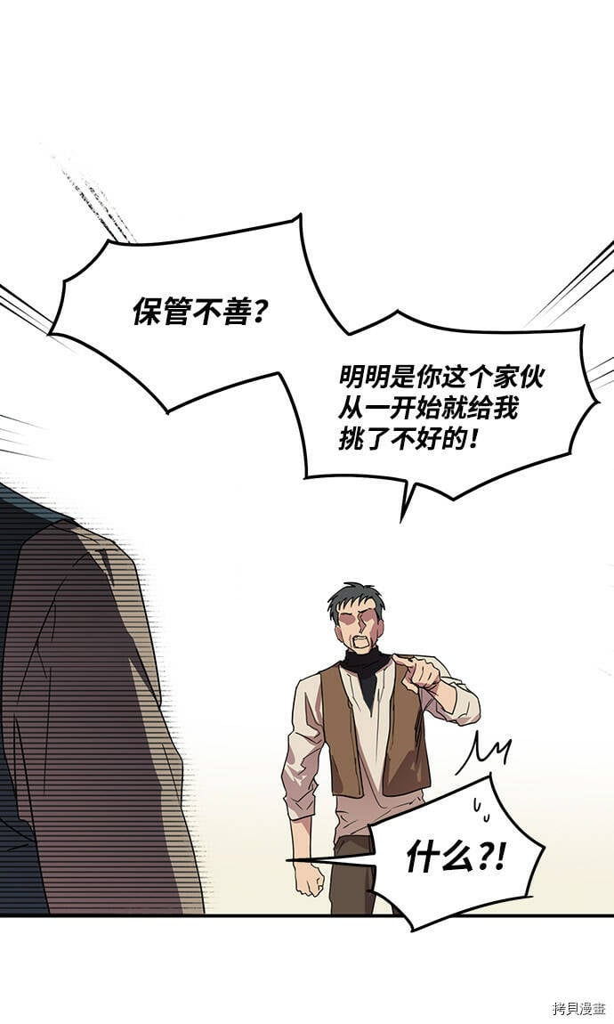 落日余晖 目光所及漫画,第1话2图