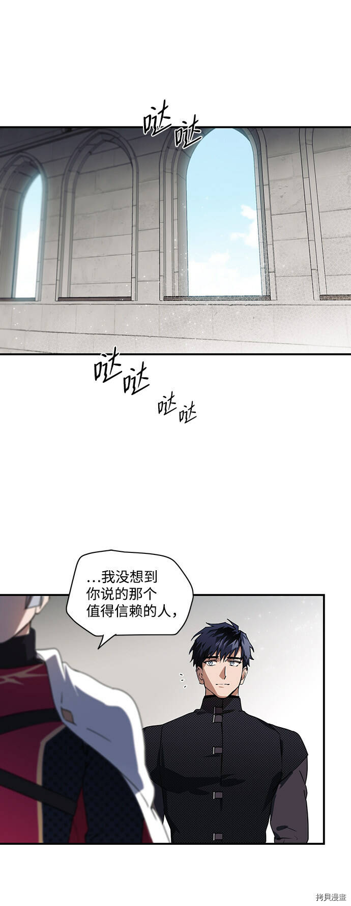 落日余晖 目光所及漫画,第10话2图