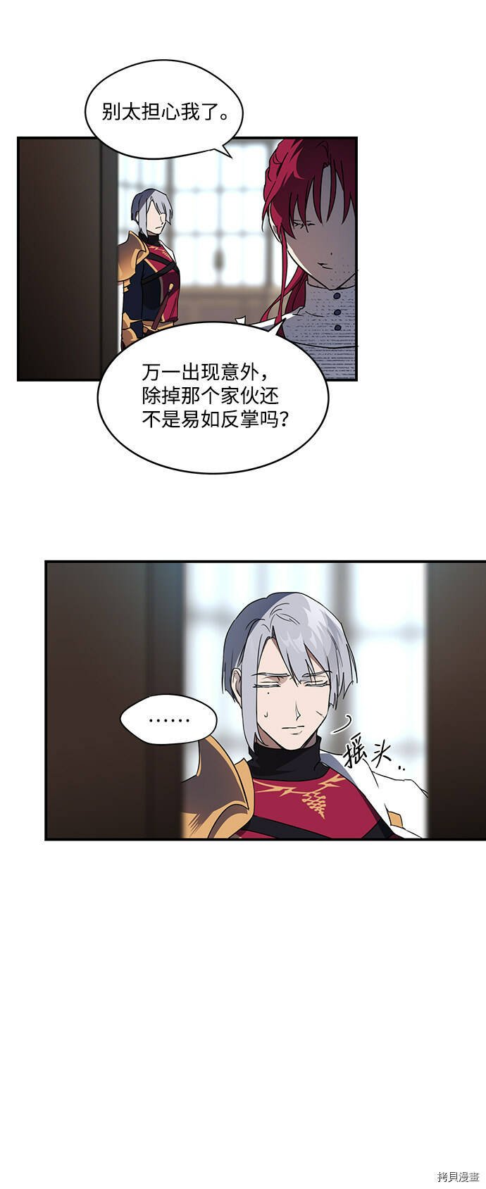 落日余晖 目光所及漫画,第5话1图