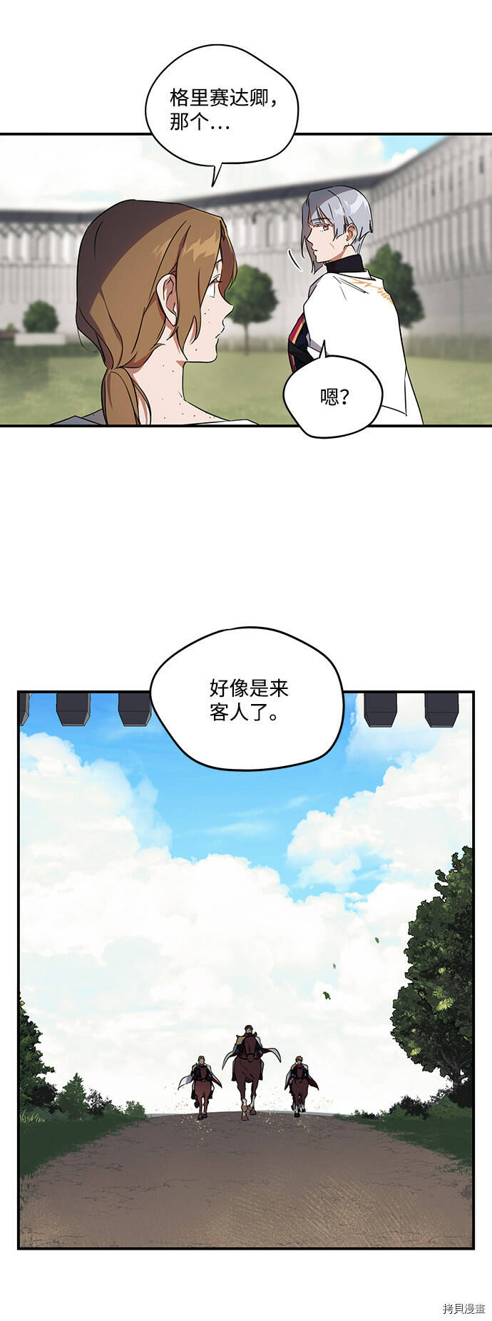 落日夕阳温柔漫画,第13话1图