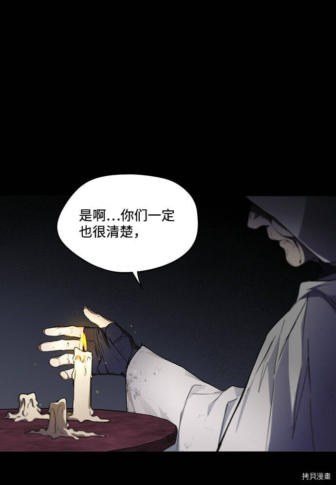 落日夕阳温柔漫画,序章1图