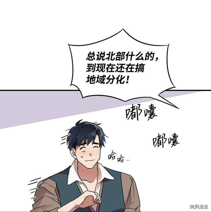 落日余晖 目光所及漫画,第1话2图