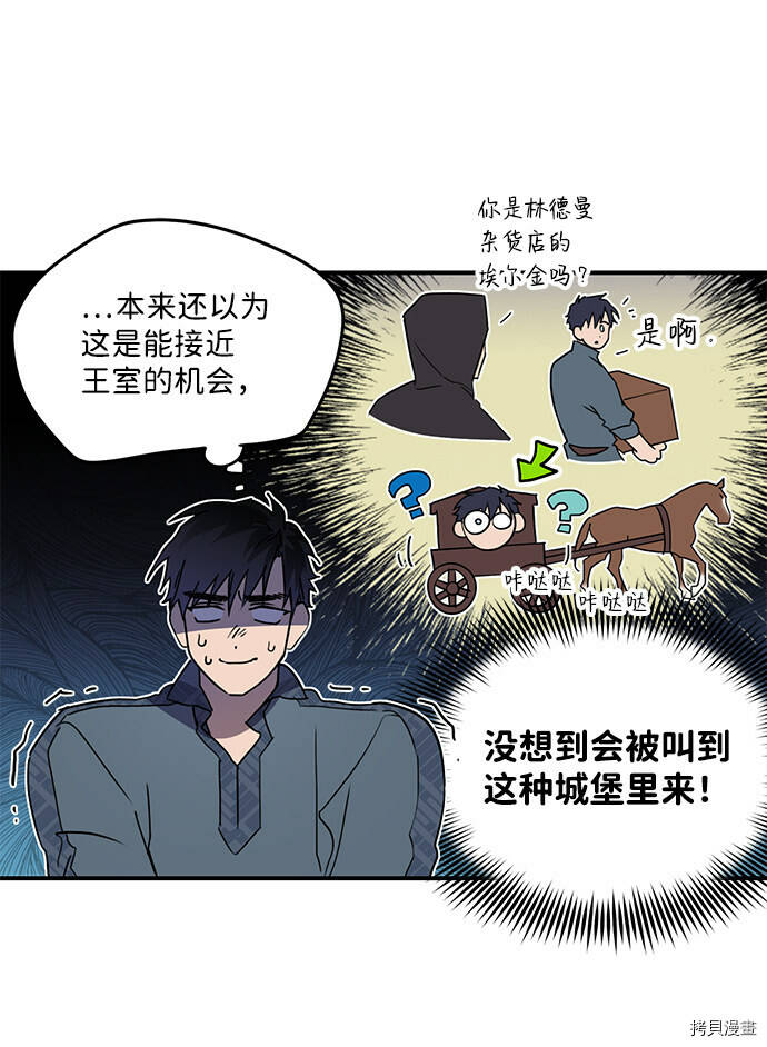 冰冷目光漫画在线观看漫画,第3话1图