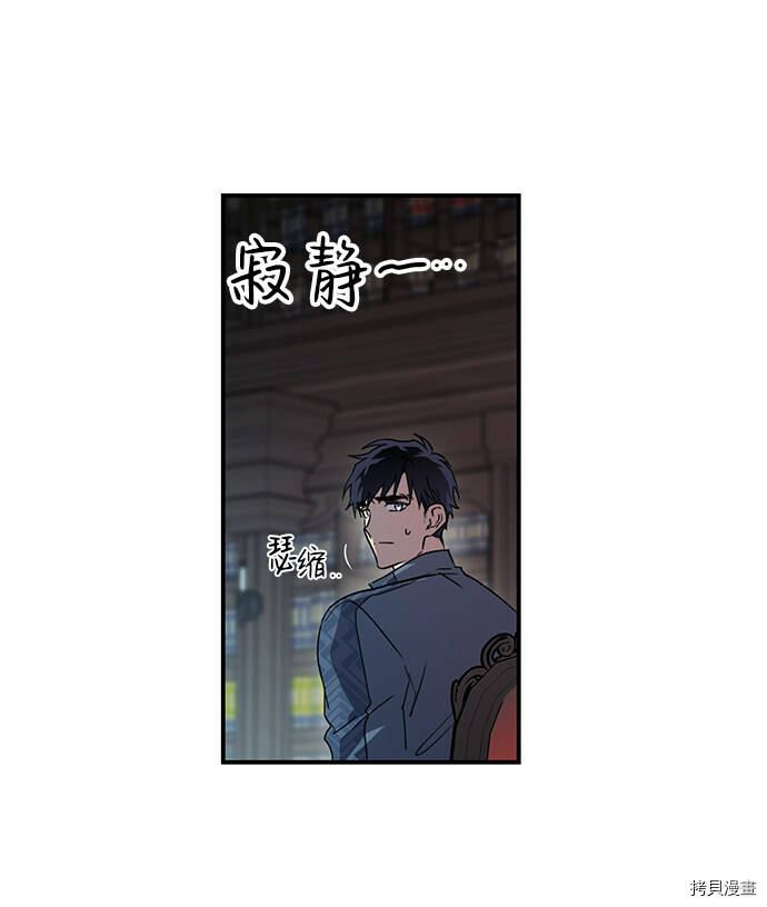 冰冷目光漫画在线观看漫画,第3话2图