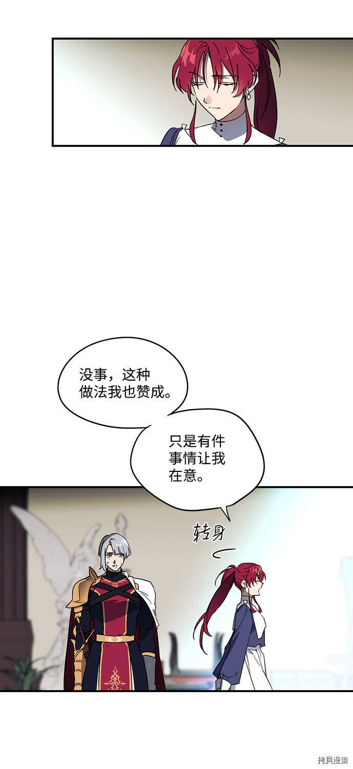 落日余晖 目光所及漫画,第5话1图