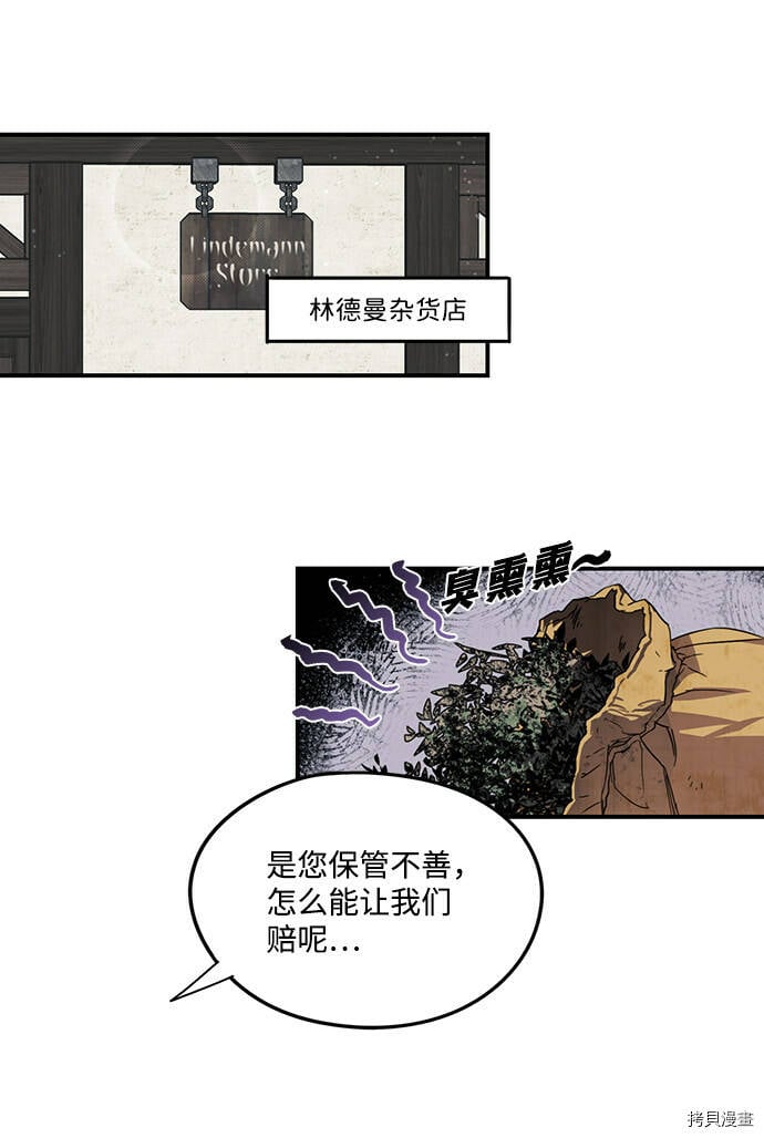 落日余晖 目光所及漫画,第1话1图