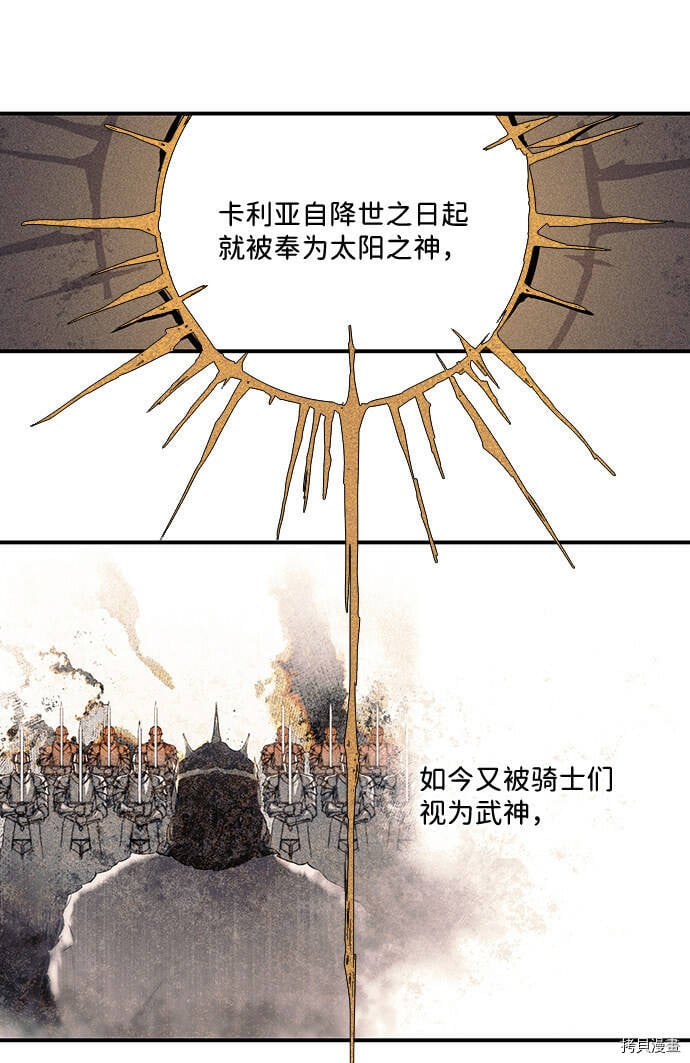 落日夕阳温柔漫画,序章2图